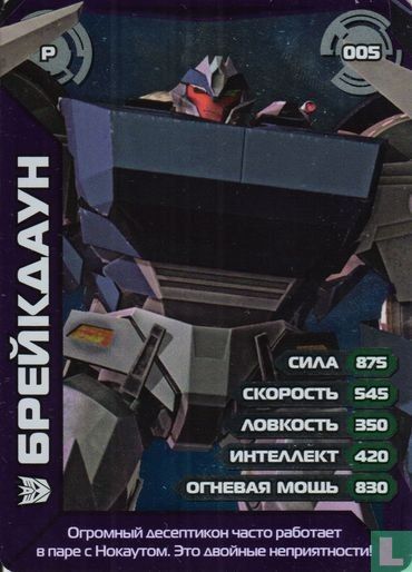 Breakdown