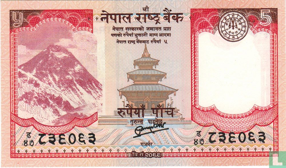 Nepal 5 Rupies 2012