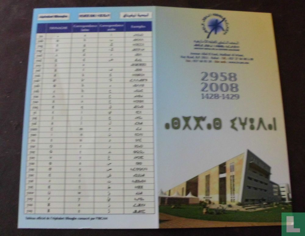 Arabische kalender 2008