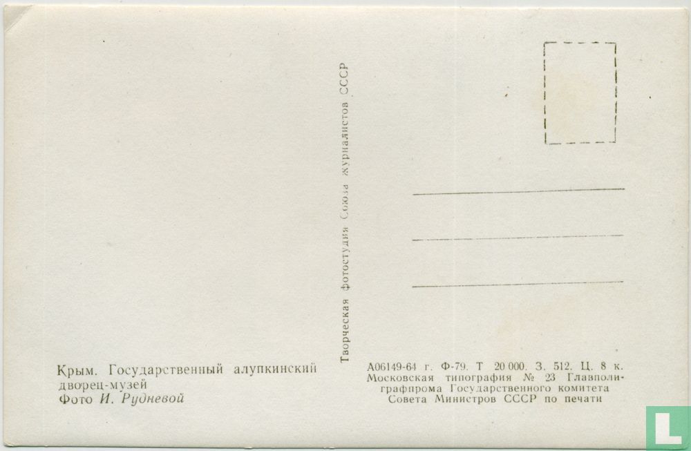Paleismuseum