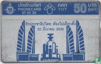 Democracy Monument 1