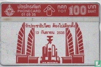 Democracy Monument 2