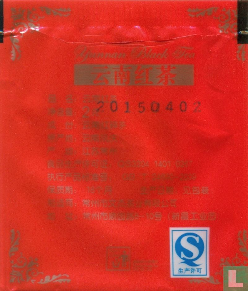 Yunnan Black Tea