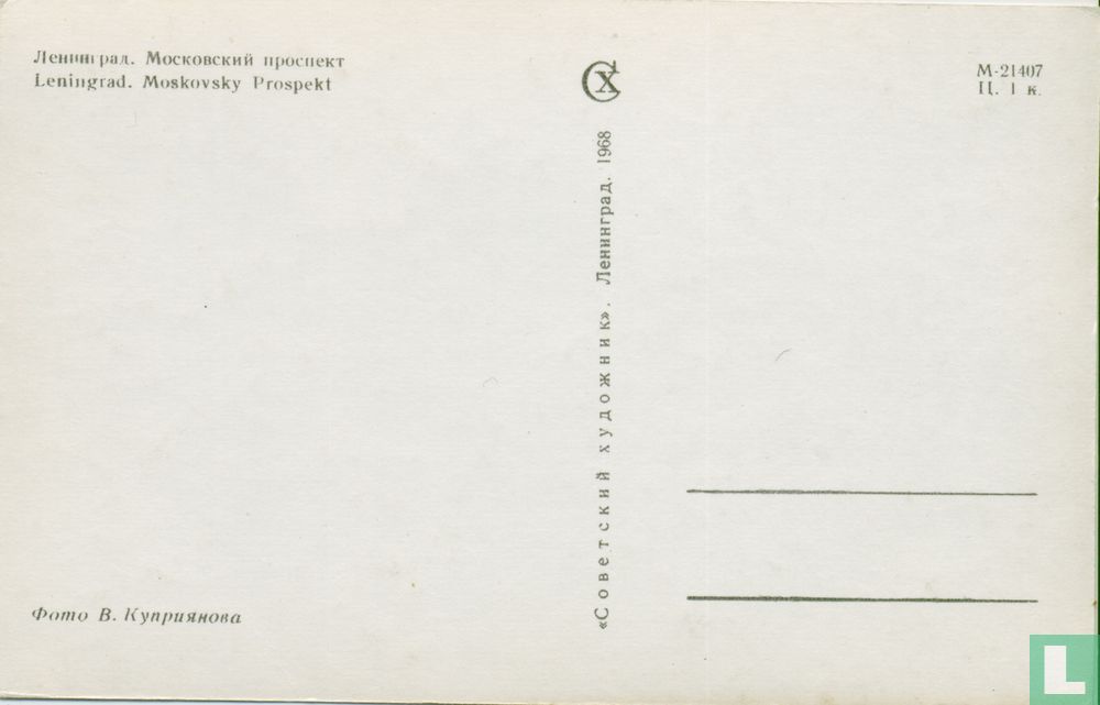 Moskovski Prospekt (2)