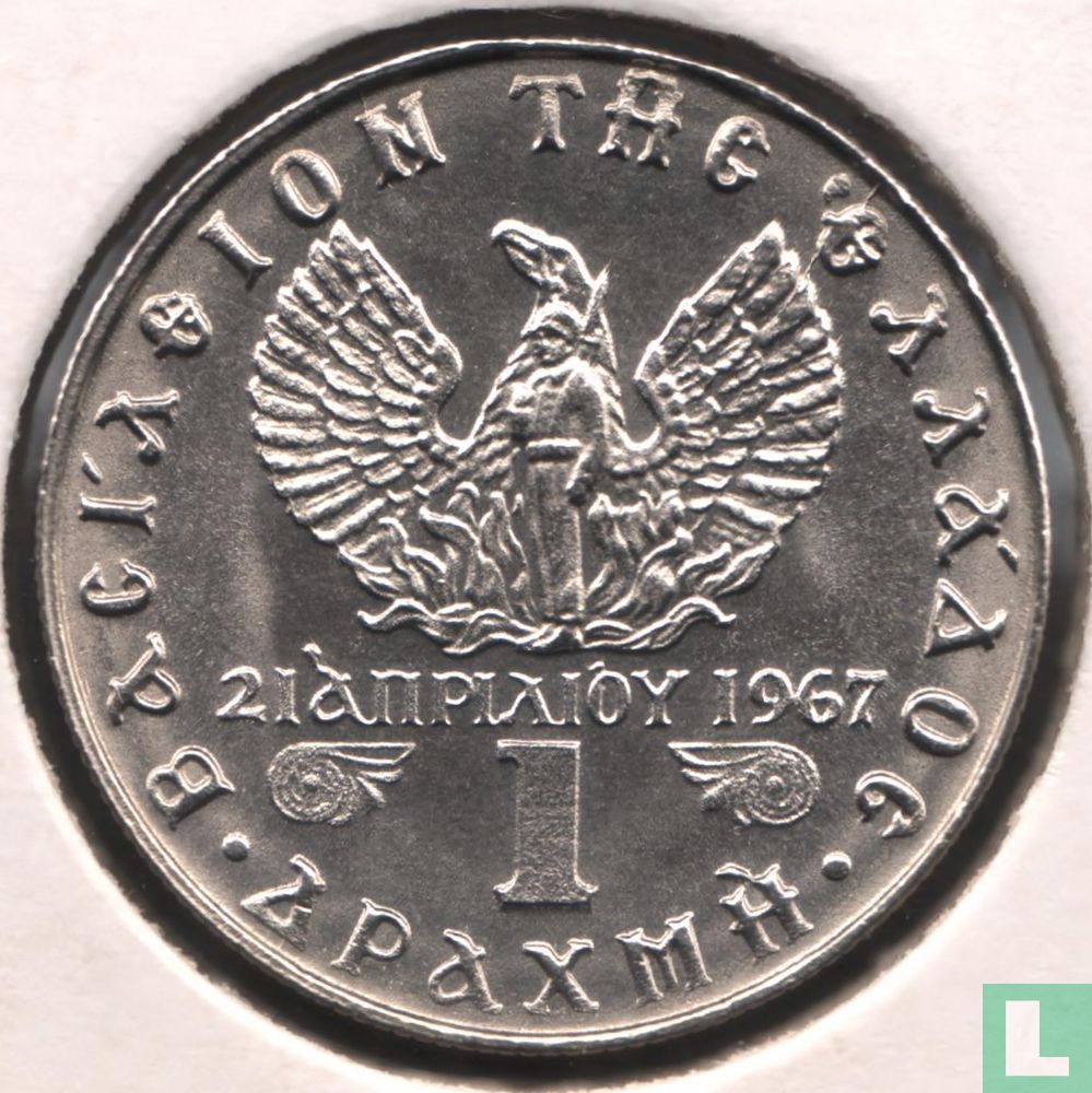 Grèce 1 drachma 1973 (type 1)