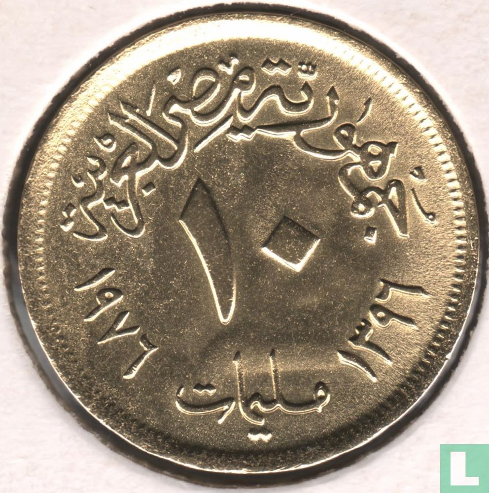 Ägypten 10 Millièm 1976 (AH1396) "FAO"
