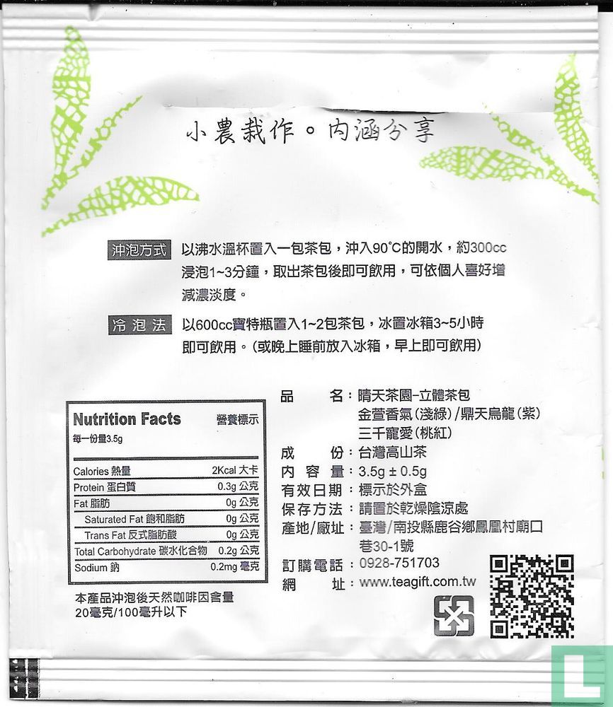 Milk Oolong Tea   