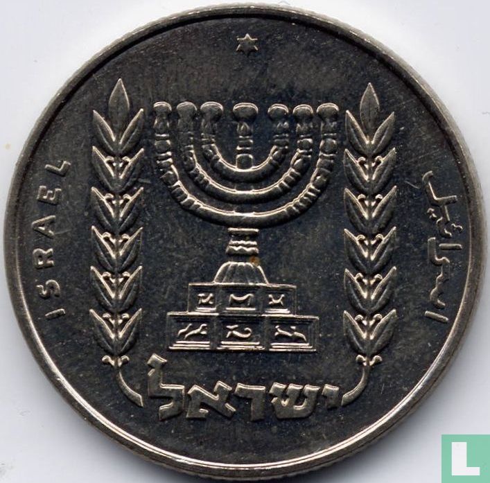 Israel ½ Lira 1972 (JE5732 - mit Stern)