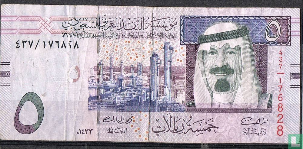 Riyal Arabie Saoudite 5