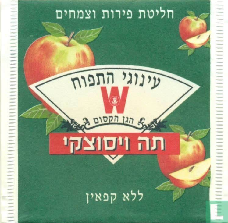 Apple Delight 