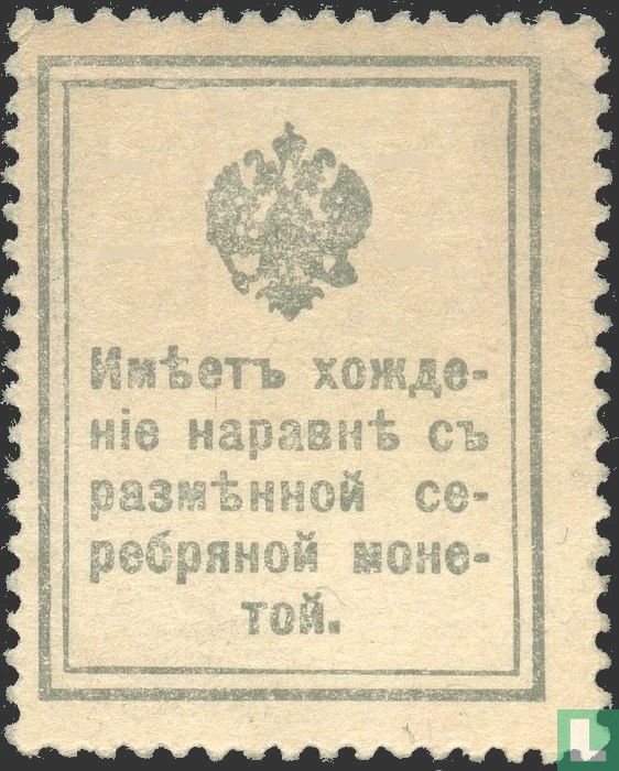 Romanov inscriptie zegels