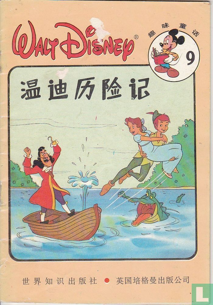 [Peter Pan op het eiland]