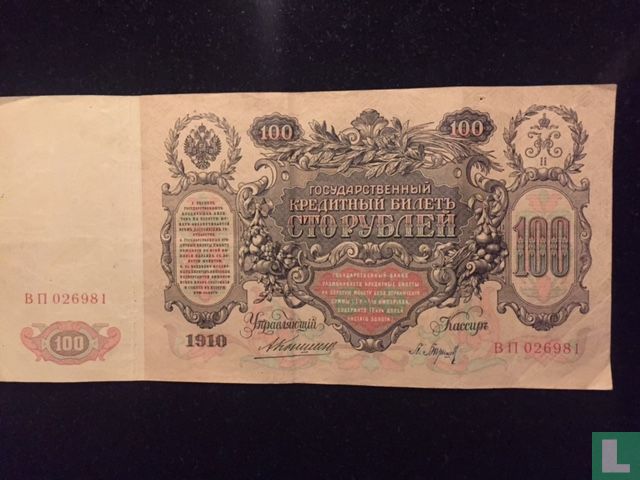 Rouble Russie 100