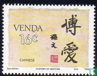 History of writing VI