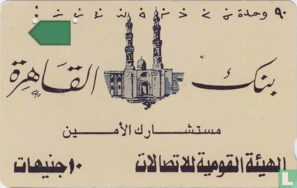 Banque du Caire