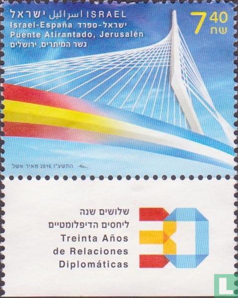 30 years of diplomatic relations with Spain 7.40 (2016) - Israel - LastDodo