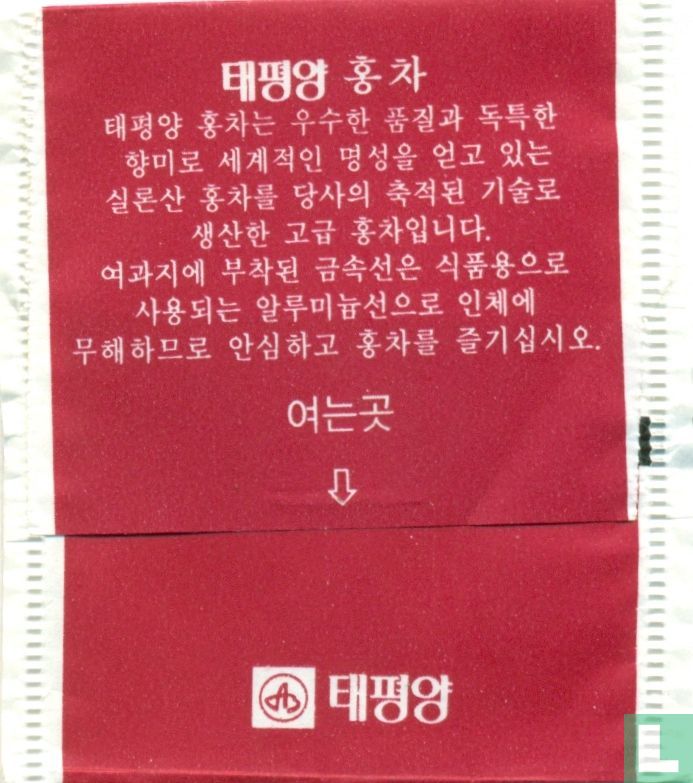 Black Tea
