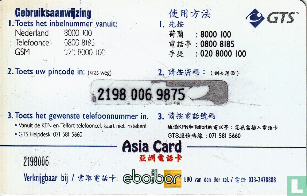 Asia Card