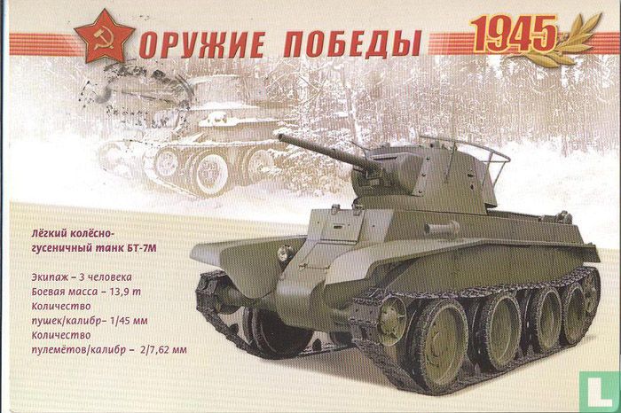 BT-7M