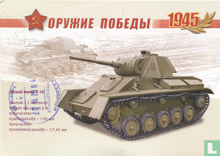 T-70