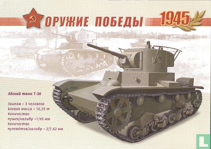 T-26
