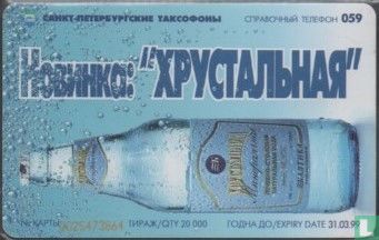 Baltyka Crystal