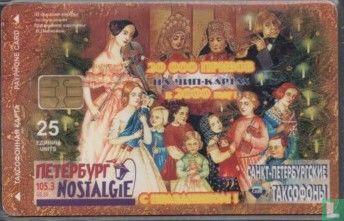 Happy New Year 1999