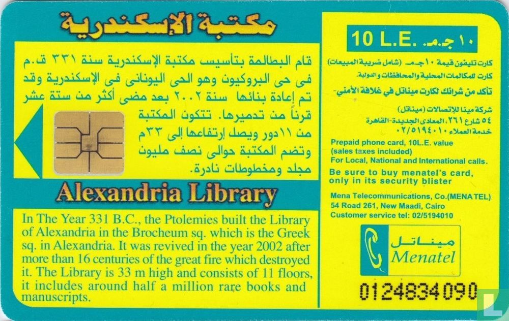 Alexandria Library