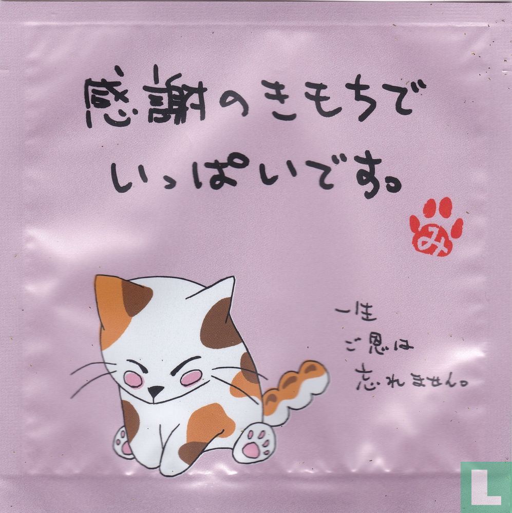 Zittende Kat 