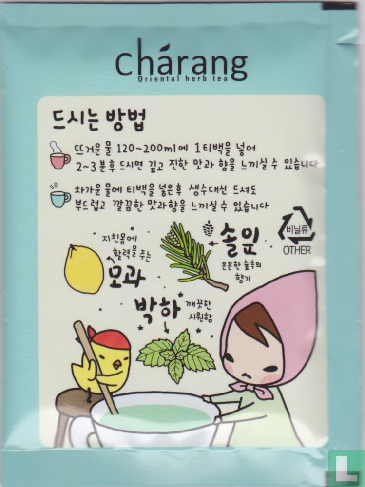 Happiness Tea