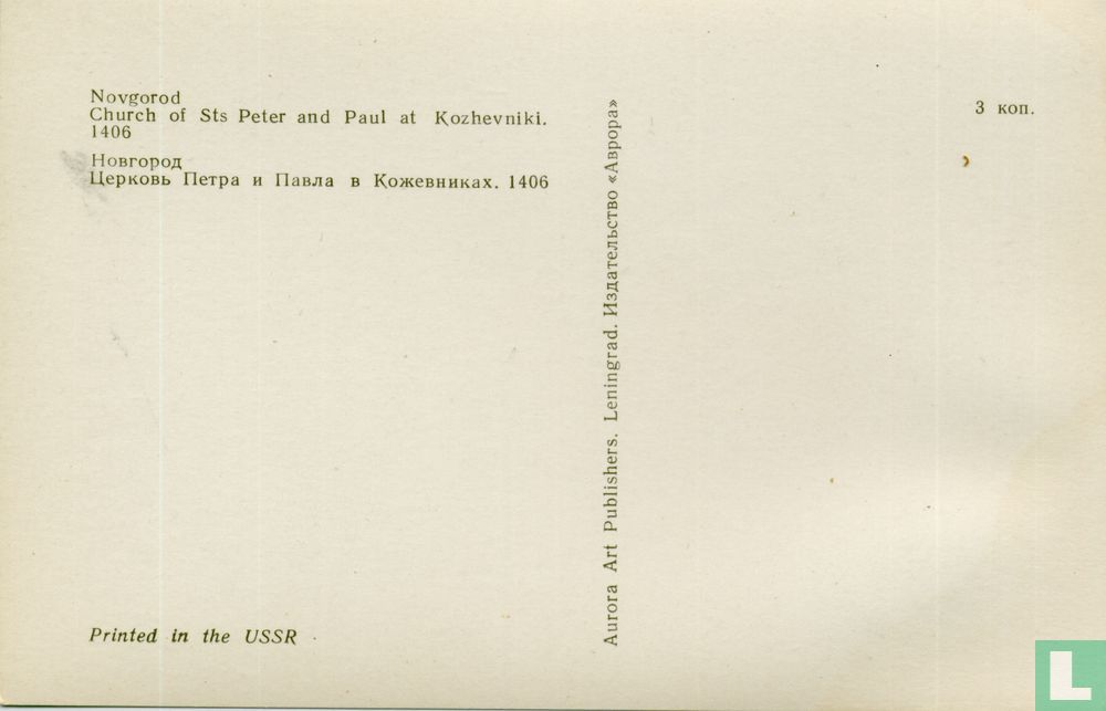 Peter & Paul kerk