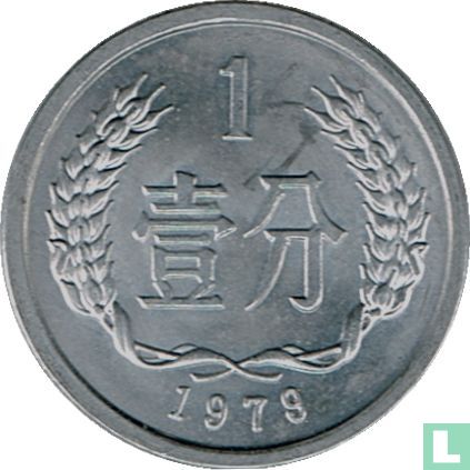 Chine 1 fen 1979