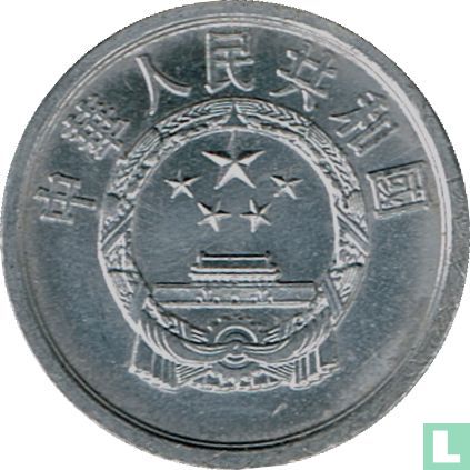 Chine 1 fen 1961