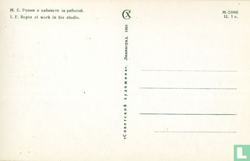 Werkkamer