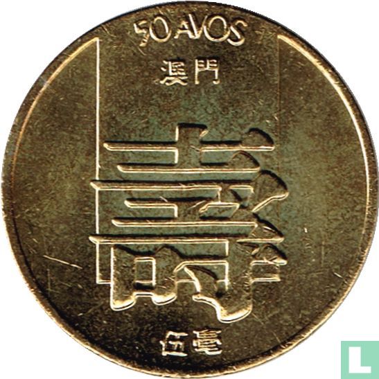 Macau 50 avos 1985