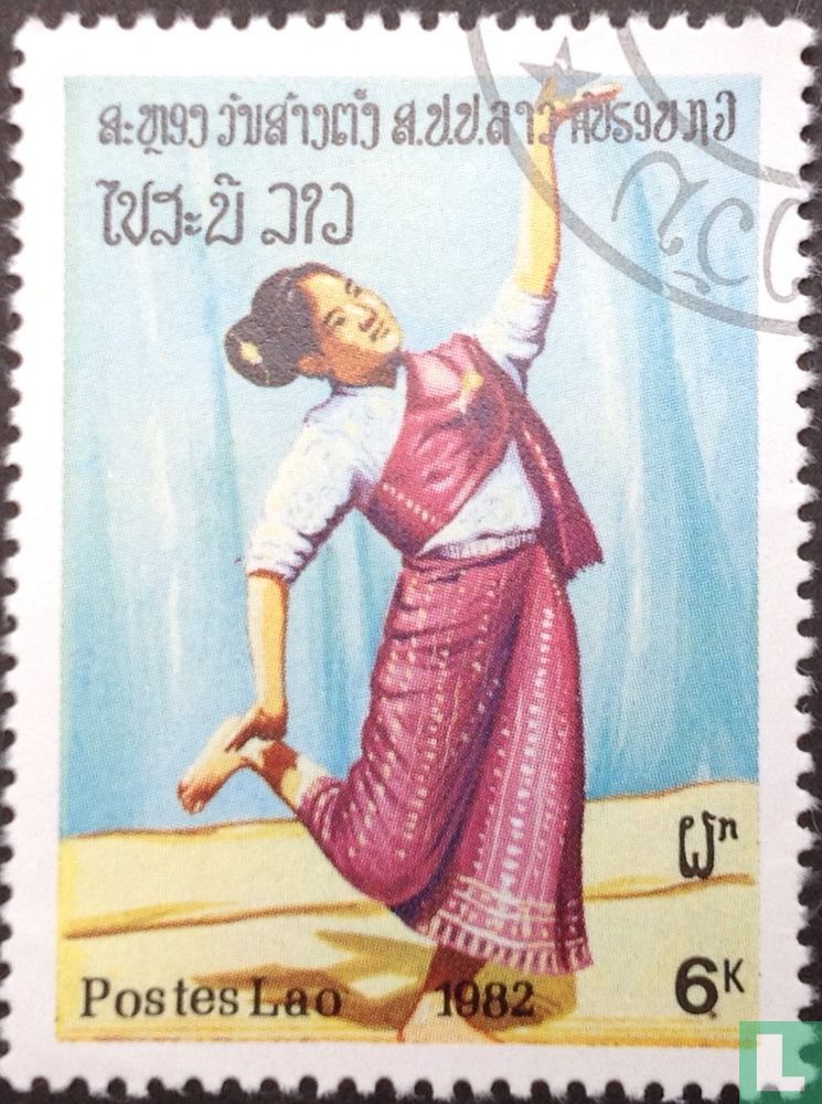 7th anniversary of the Republic 6 (1982) - Laos - LastDodo