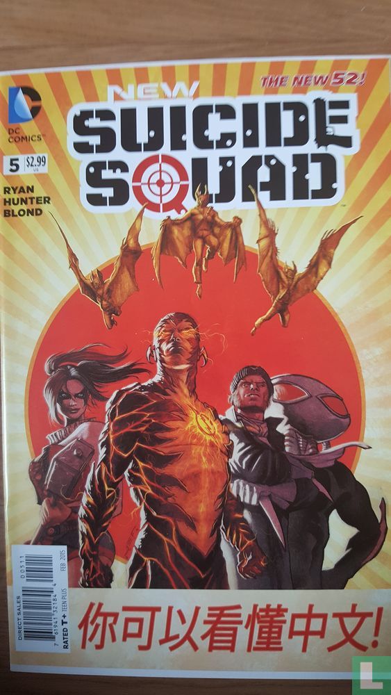 New Suicide Squad 5