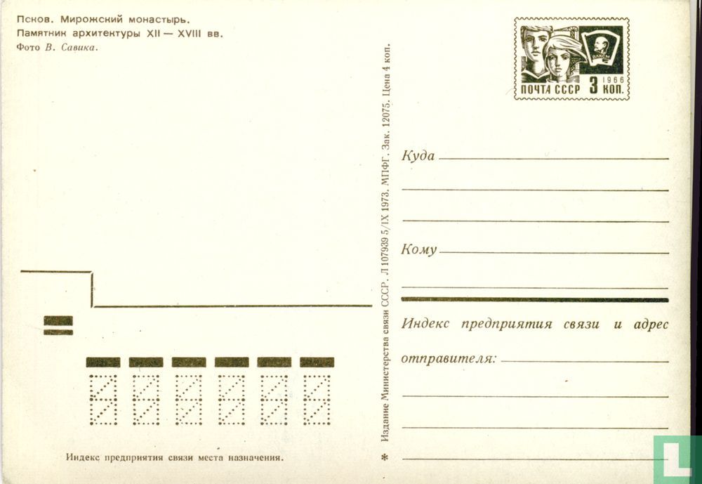 Mirozjski klooster