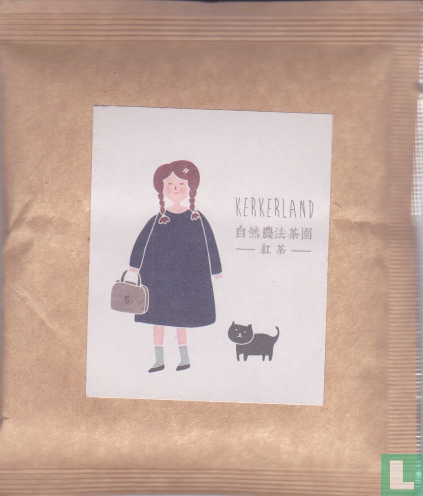 Kerkerland