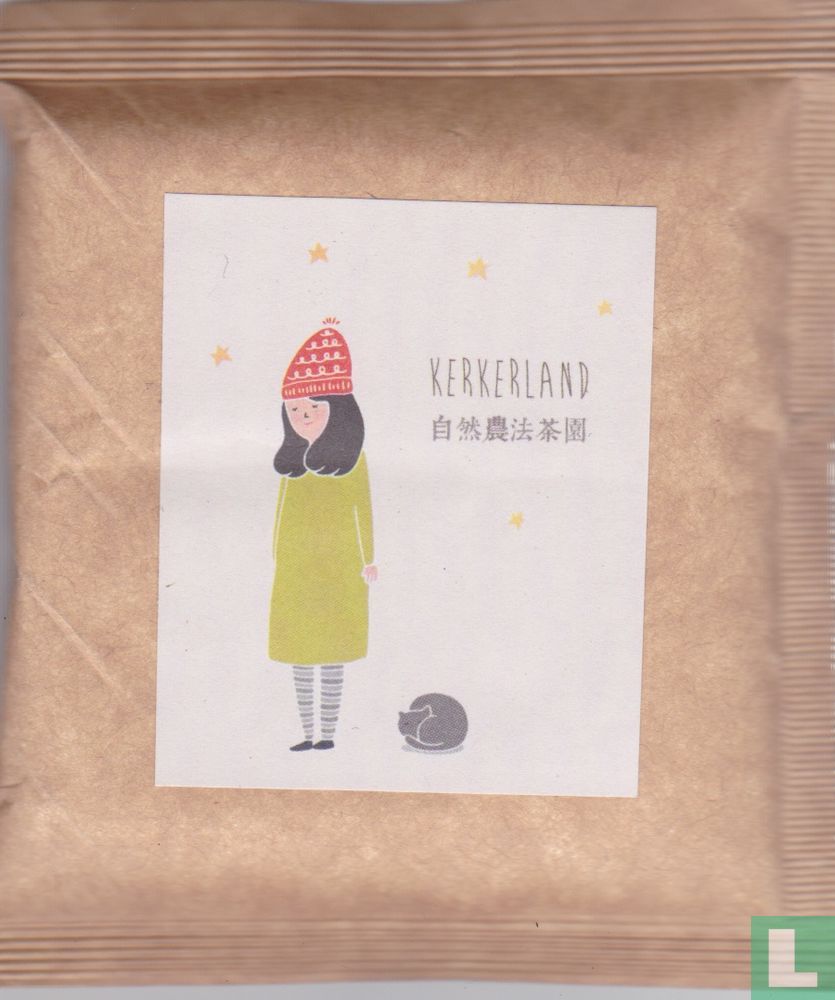 Kerkerland