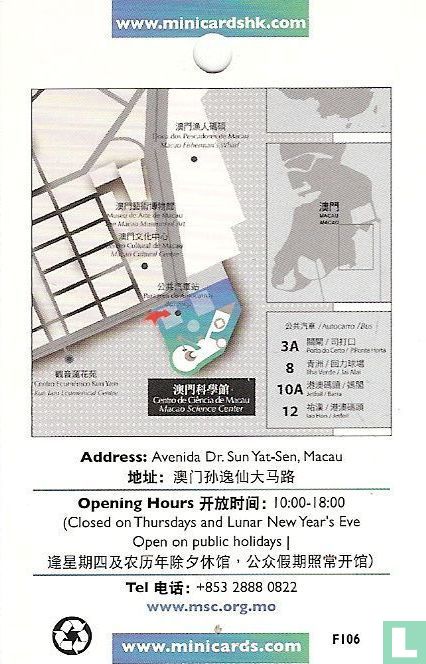 Centro de Ciencia de Macau