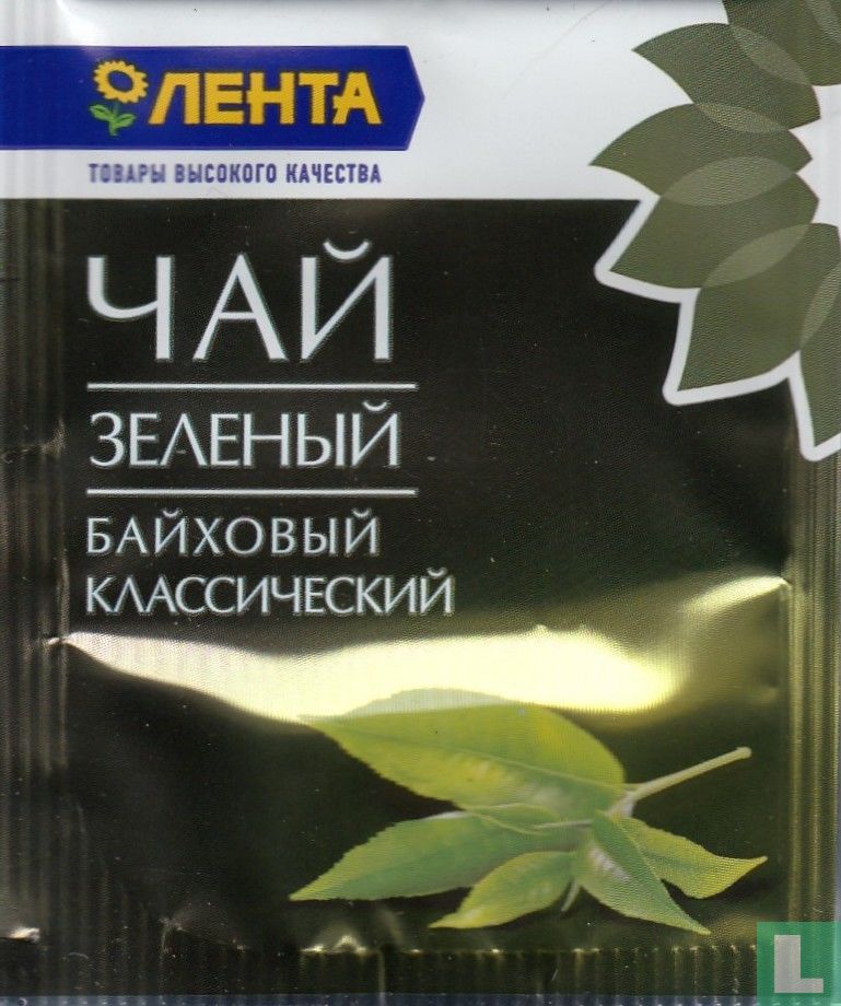Green Tea Classic
