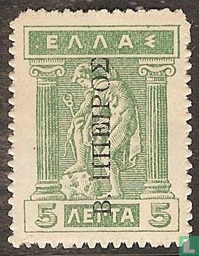 Timbre grec avec surcharge