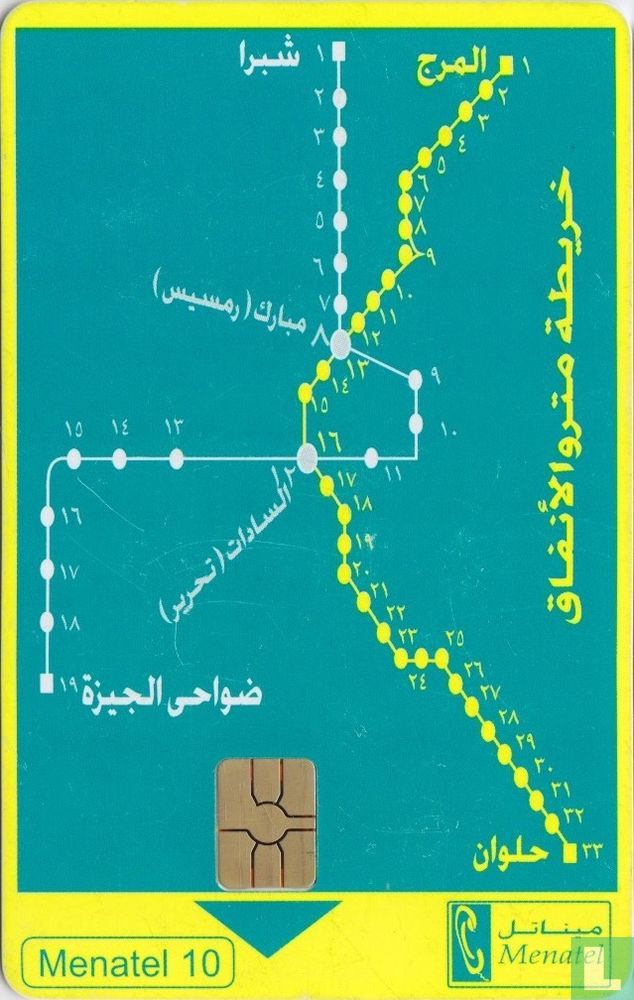 Cairo Subway map