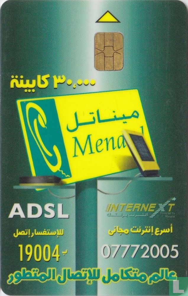 ADSL