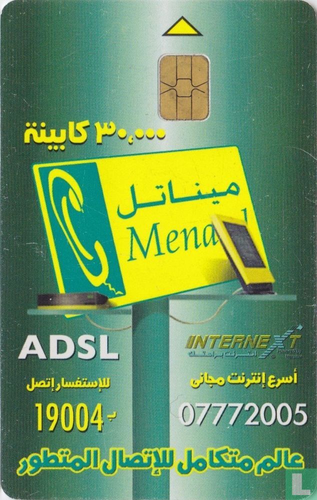 ADSL