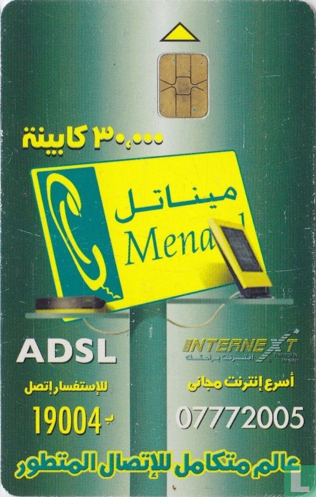 ADSL