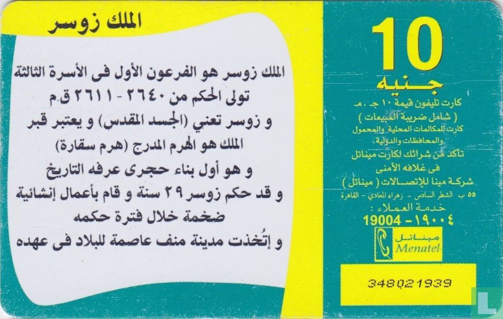 Djoser