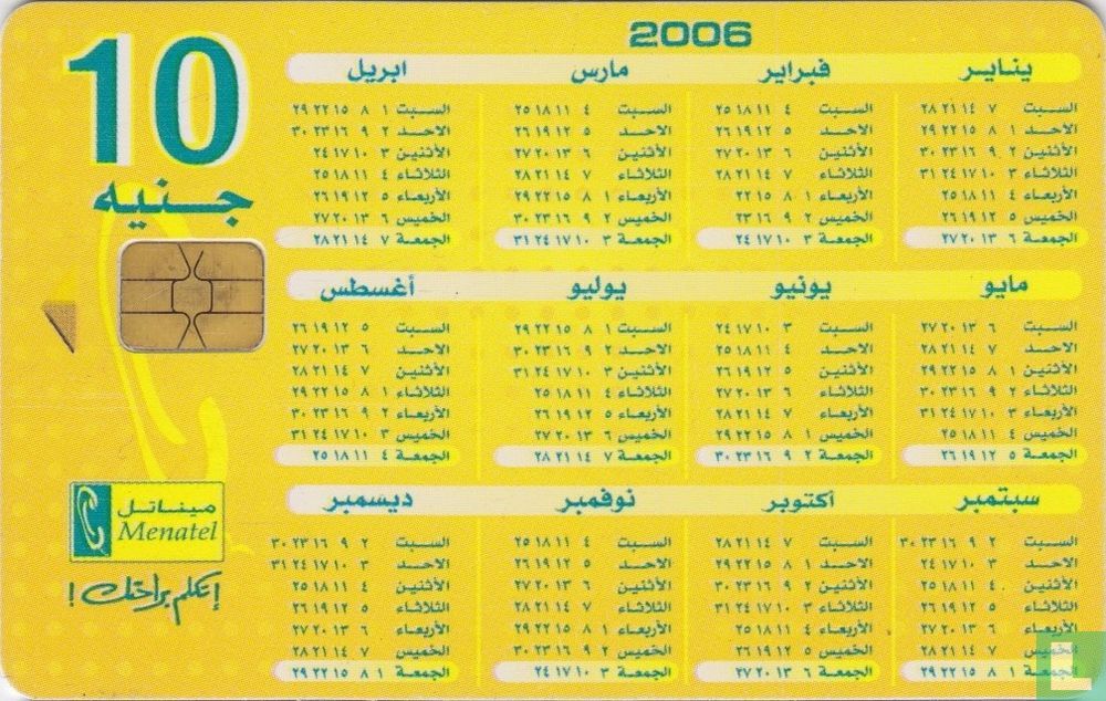 2006 Calendar