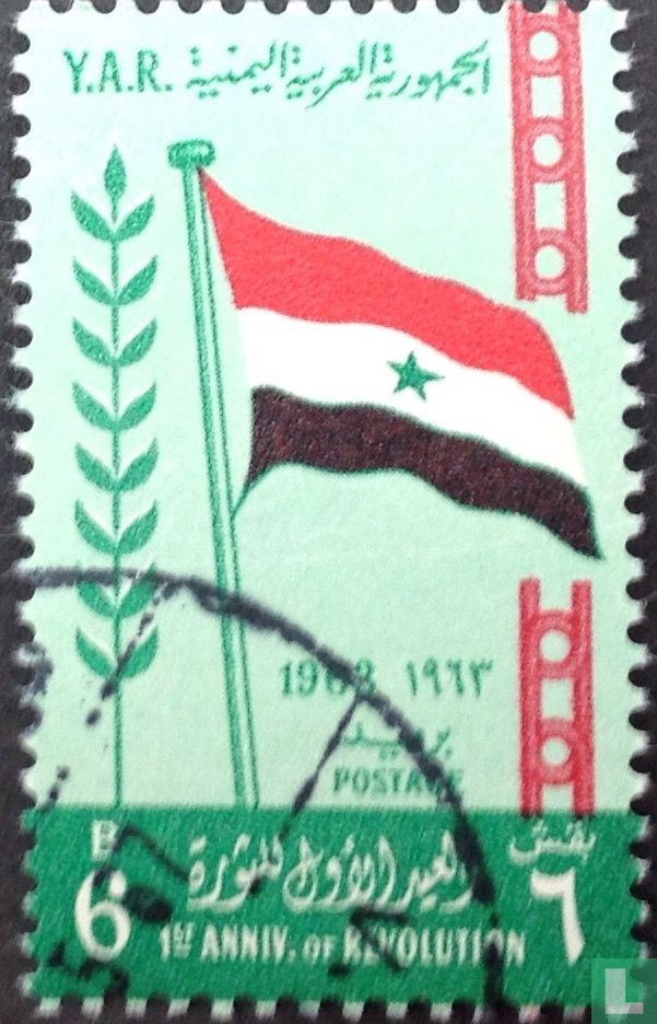 The 1st anniversary of thr revolution 6 (1963) - Yemen [1962-1990 ...